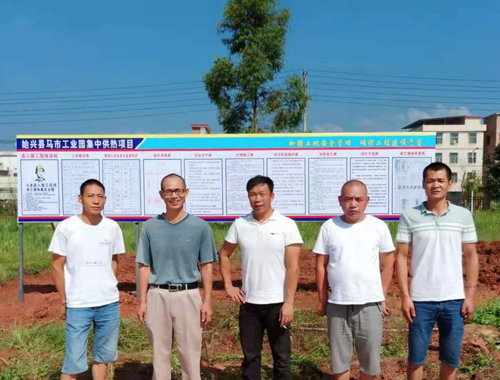 熱烈祝賀我司“馬市工業(yè)園集中供熱項(xiàng)目”正式開(kāi)工！